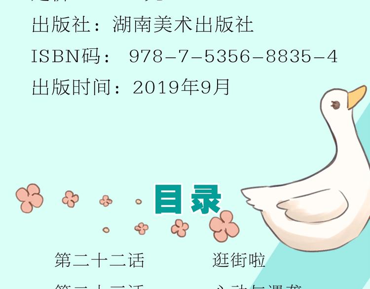 《校霸2》单行本预售啦6