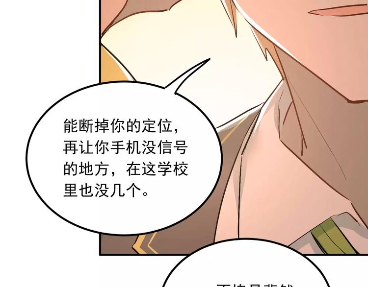 第44话 英雄救美74