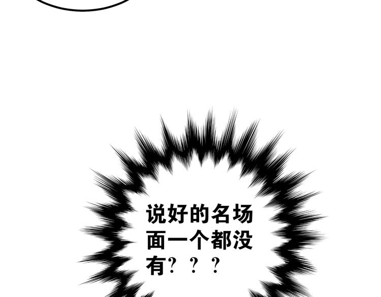 第72话 落泪的原因34