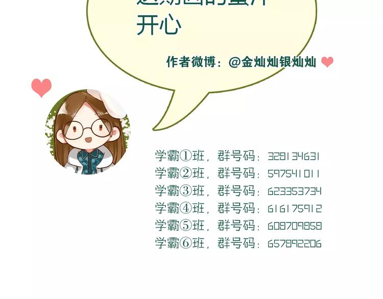第51话 意外发现76