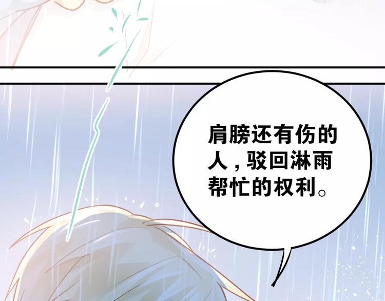 第73话 特殊待遇！49