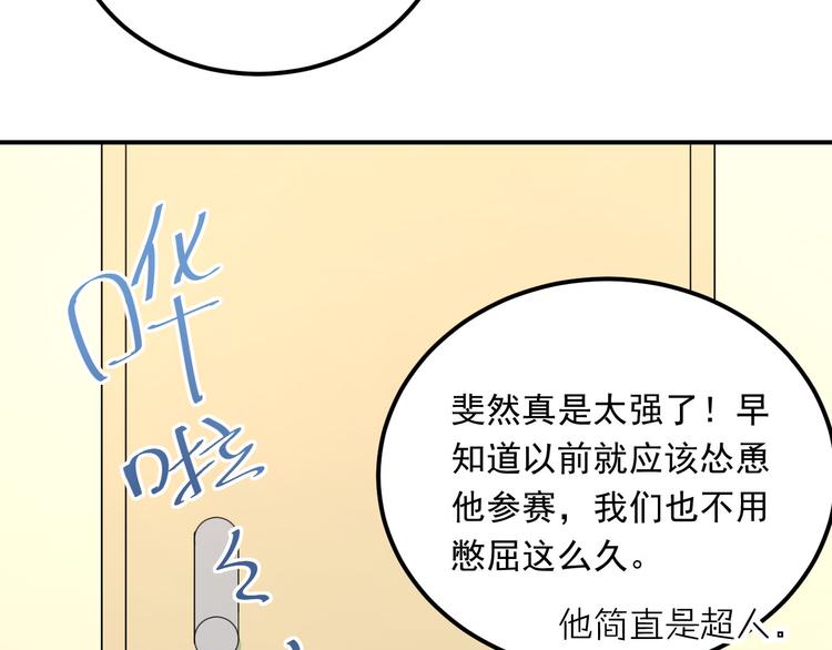 第11话 自作多情48