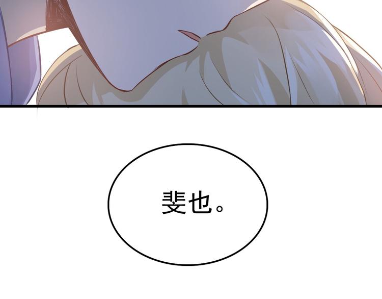 第97话 我是斐然75