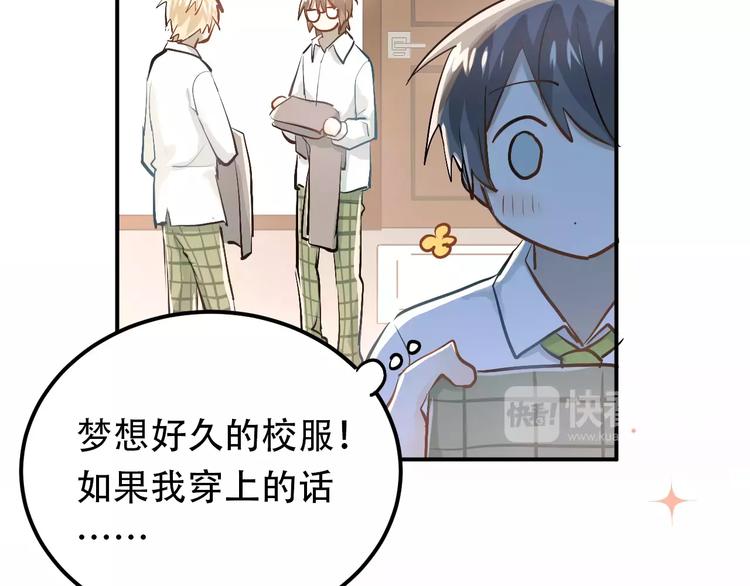 第56话 学长的“圈套”？3