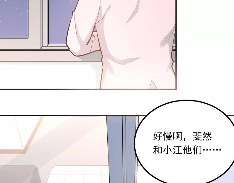 第53话 真实的他？77