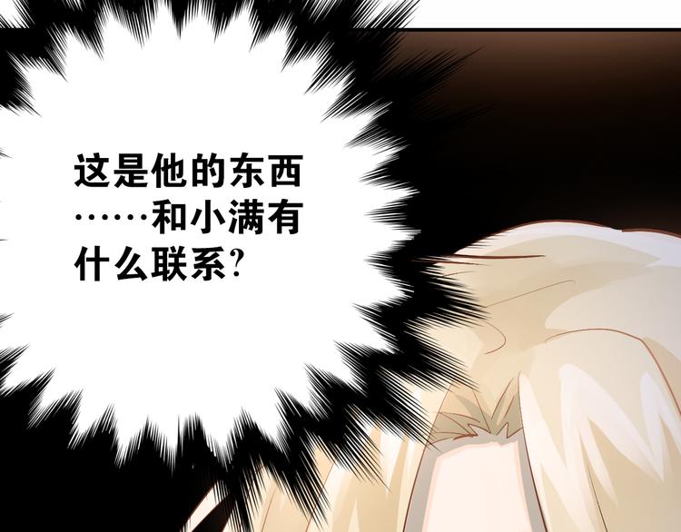 第90话 被母亲大人撞见！29