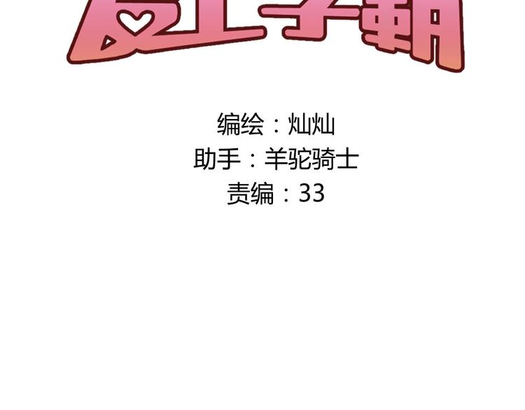 第2话 被当成男生？！7