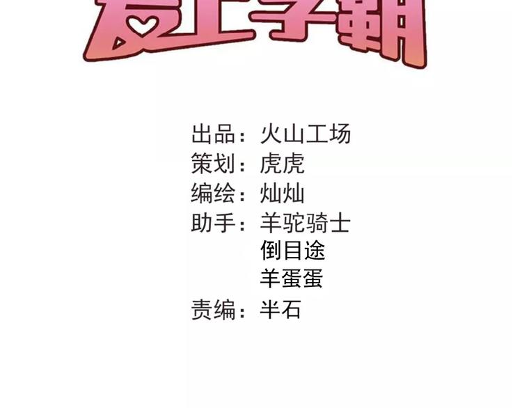 第49话 小江的爪牙27