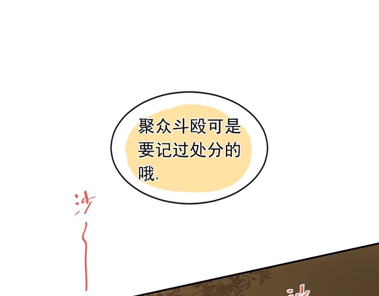 第1话：为爱转学！121