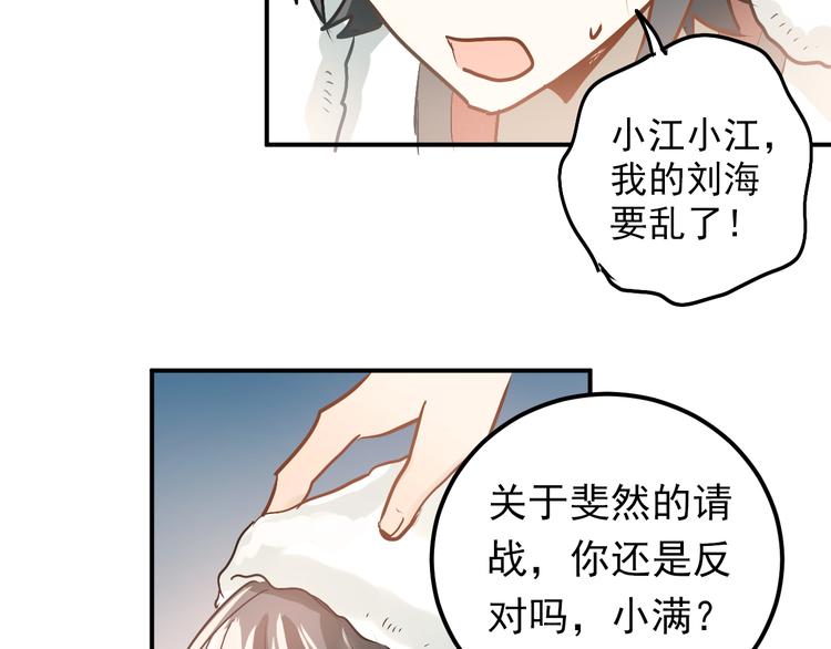 第79话 进阶的挑战！34