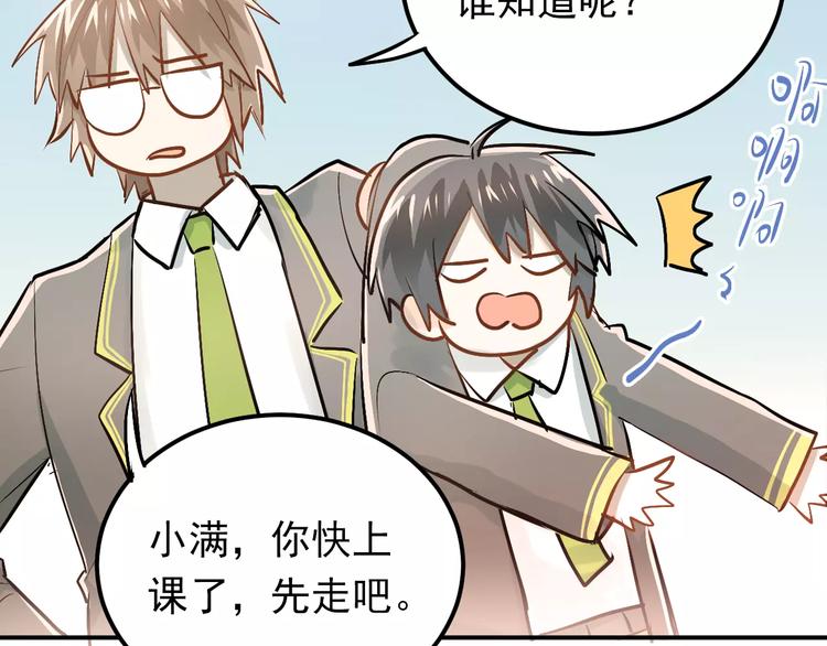 第62话 学长的选择21