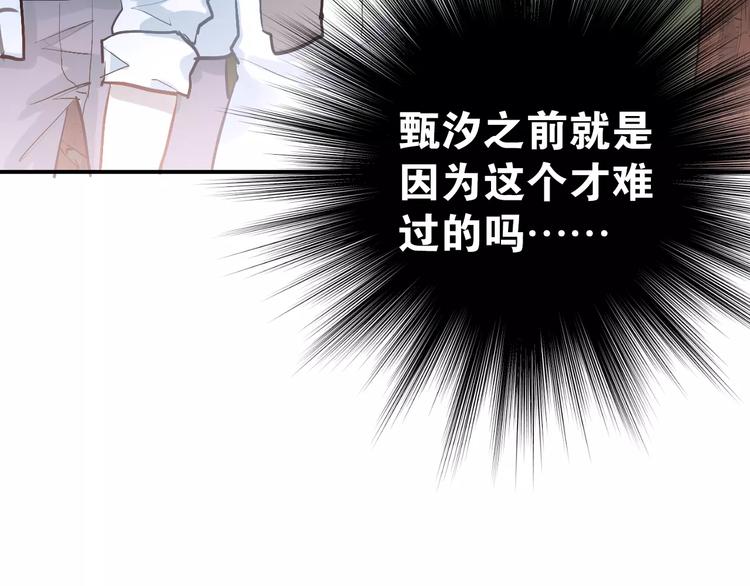 第69话 换你一个秘密44