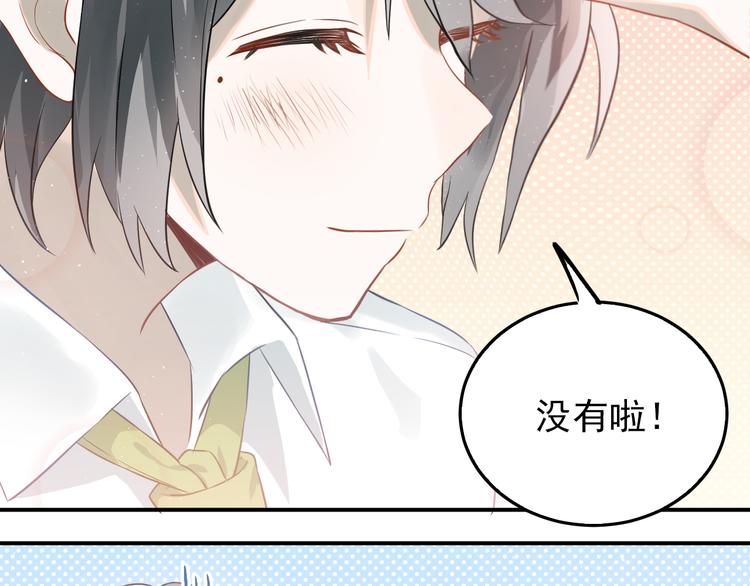 第100话 守护她的秘密！41
