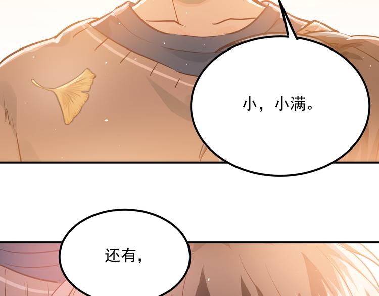 第106话 答案29