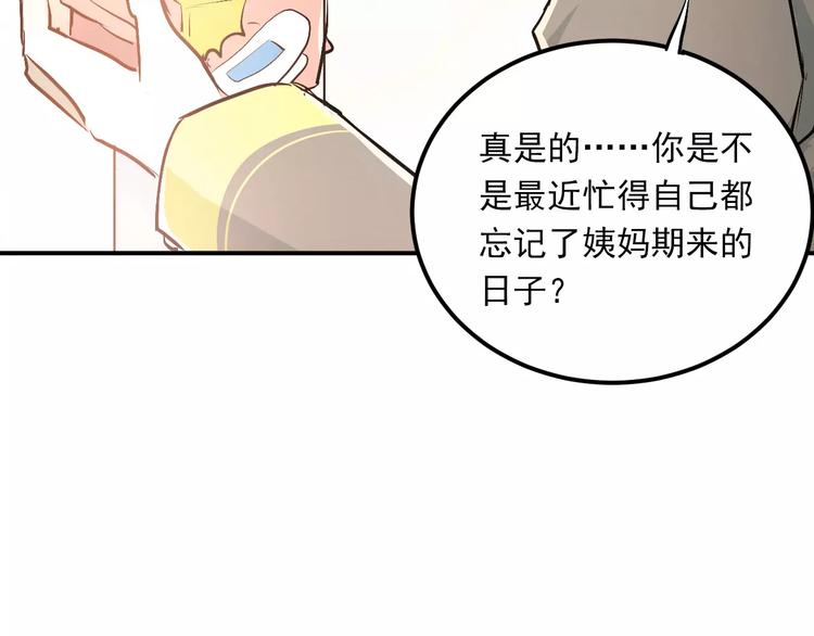 第50话 秘密被发现了！72