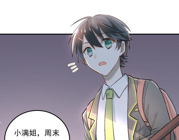 第14话 男神黑化！？39