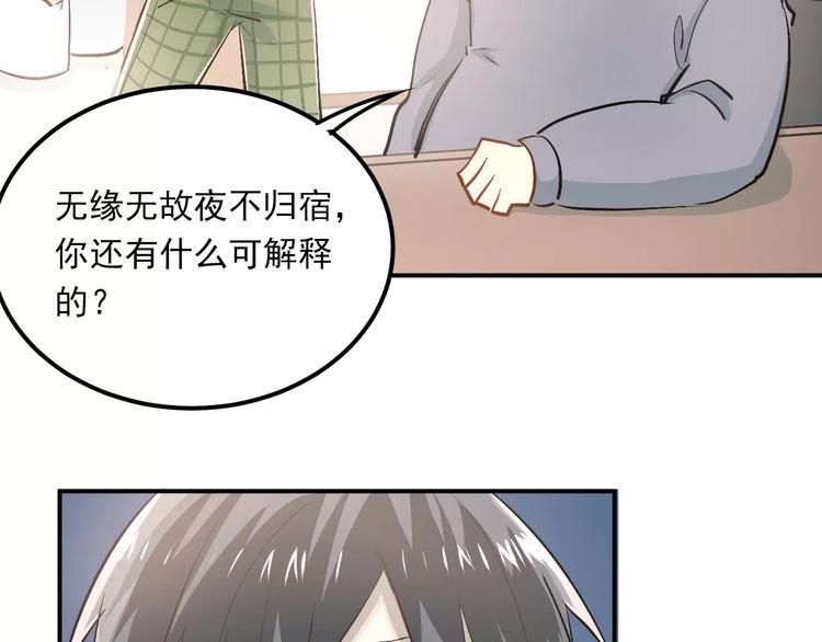 第46话 同居39