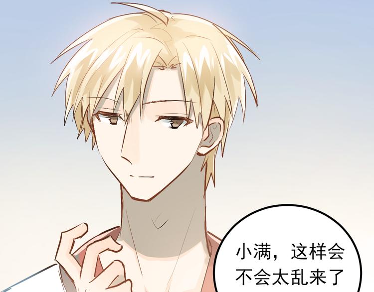 第77话 我竟然大意了！0