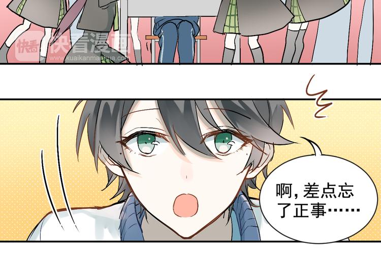 第1话：为爱转学！61