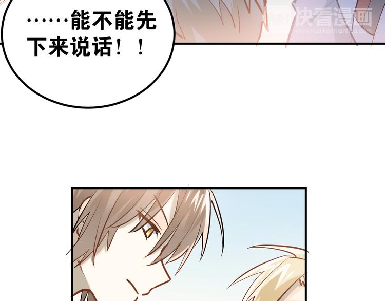 第79话 进阶的挑战！14