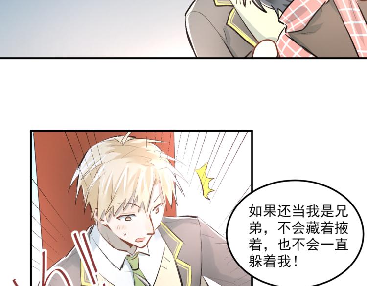 第35话 兄弟的定义70