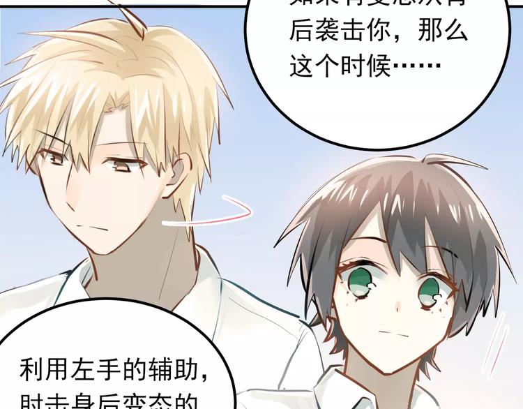 第60话 不能再逃避！54