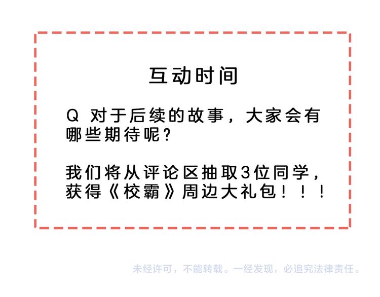 完结篇 你的名字122
