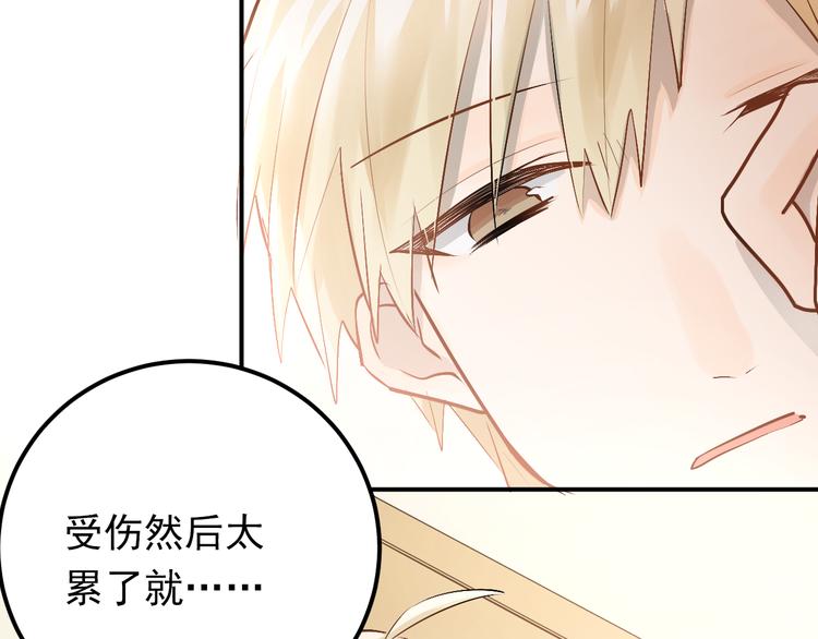 第94话 包扎50