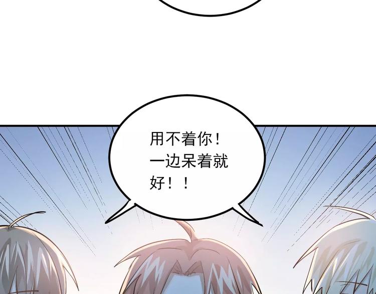 第52话 男神帮我换衣服？！7