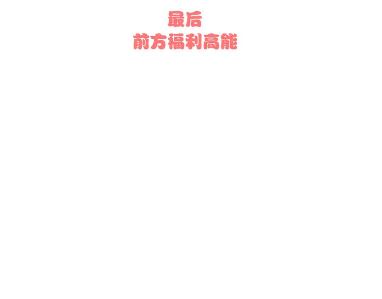 番外 内心的正确打开方式36