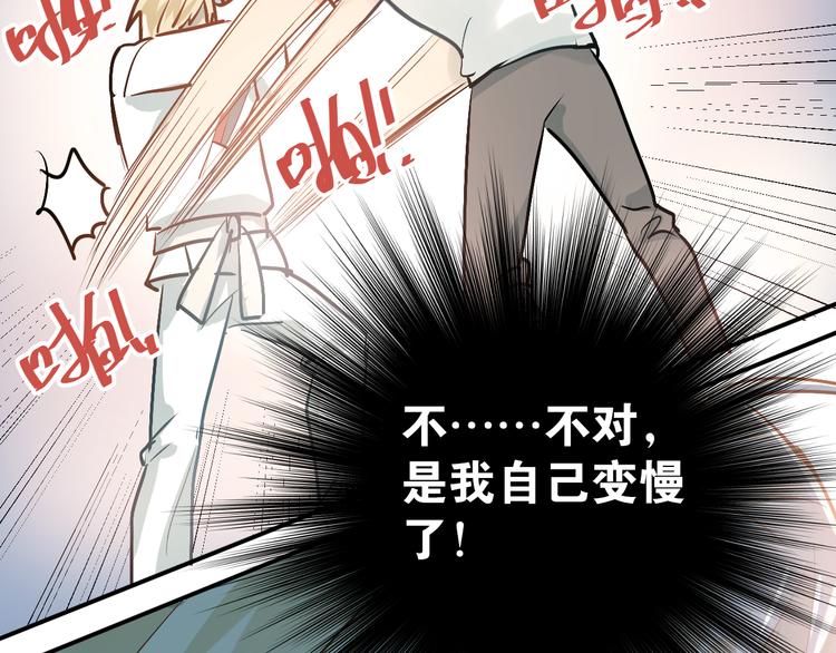 第77话 我竟然大意了！35