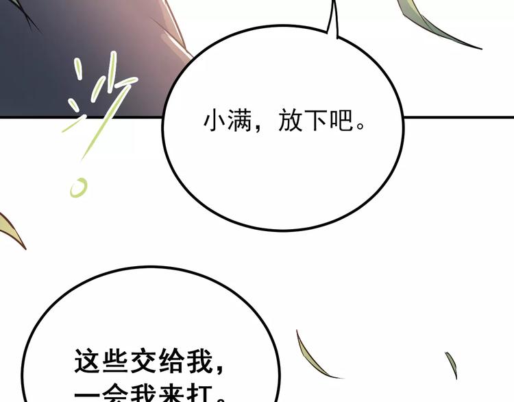 第70话 我也是女孩子啊！93
