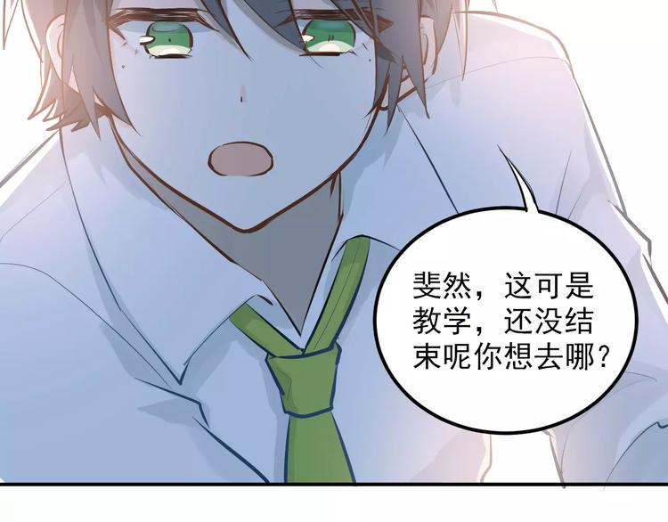 第61话 绯闻5