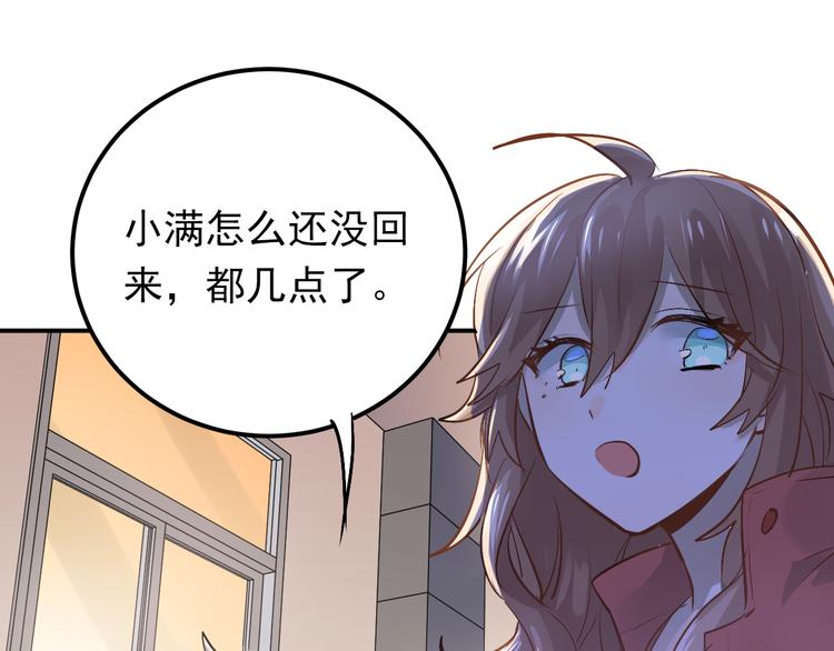 第98话 当面要答案！61