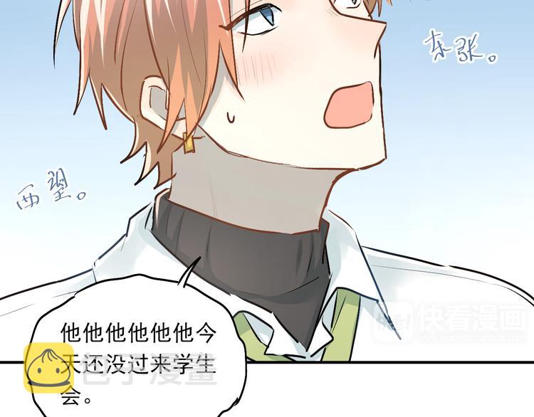 第34话 各自心中的影子16