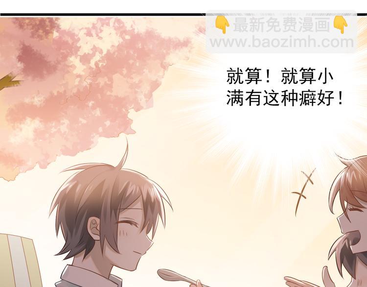 第100话 守护她的秘密！77