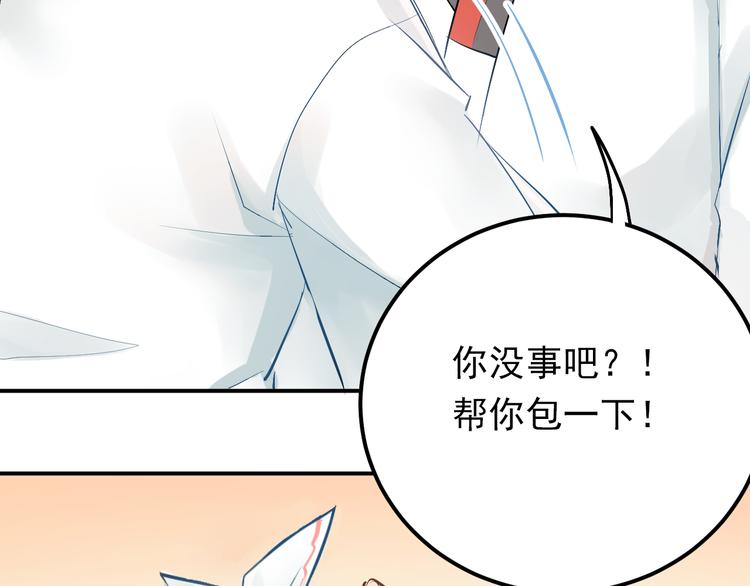第94话 包扎35