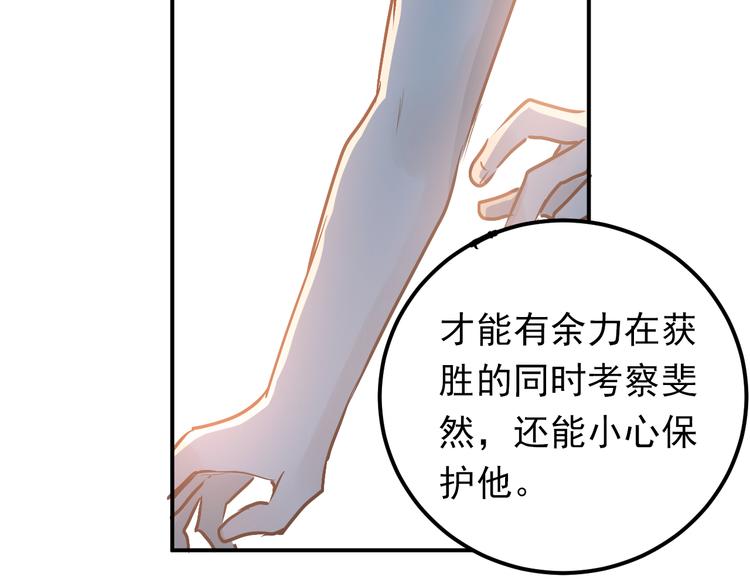 第77话 我竟然大意了！9