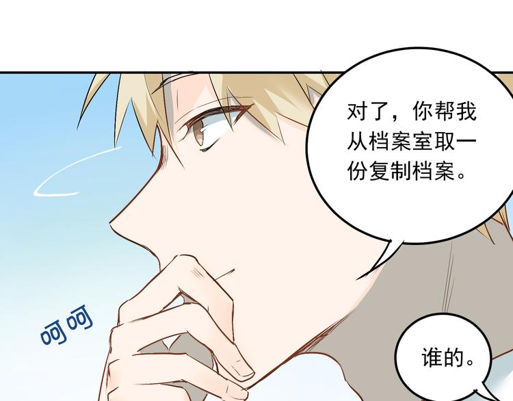 第4话 新校霸诞生！73
