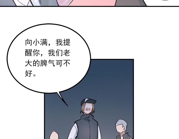 第23话 逃亡之后的暧昧44