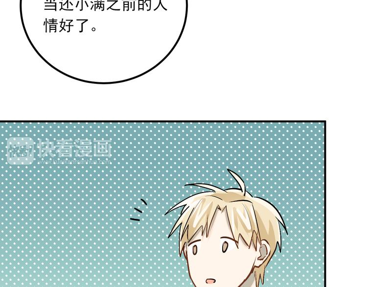 第21话 逛街啦！48