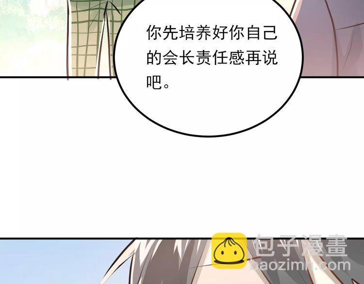 第60话 不能再逃避！38