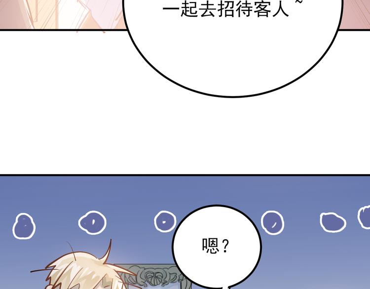 第90话 被母亲大人撞见！41