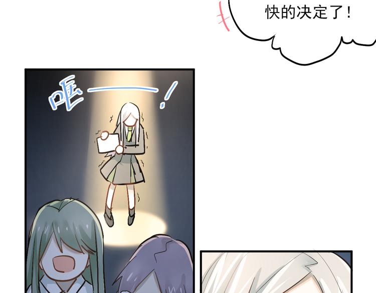 第29话 小满要穿女装？23