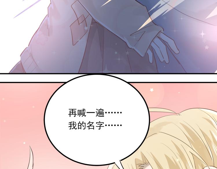 完结篇 你的名字106
