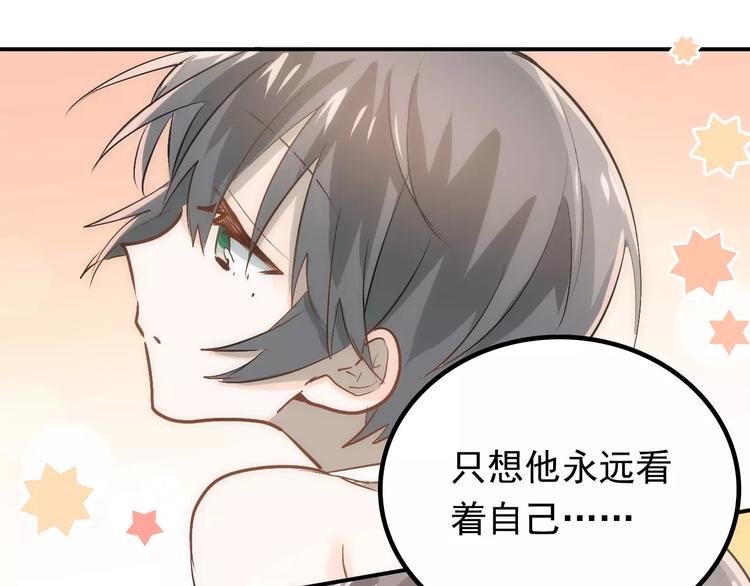 第74话 告白64