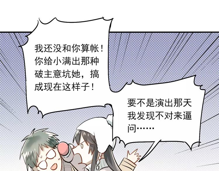 第38话 和男生一起住？69