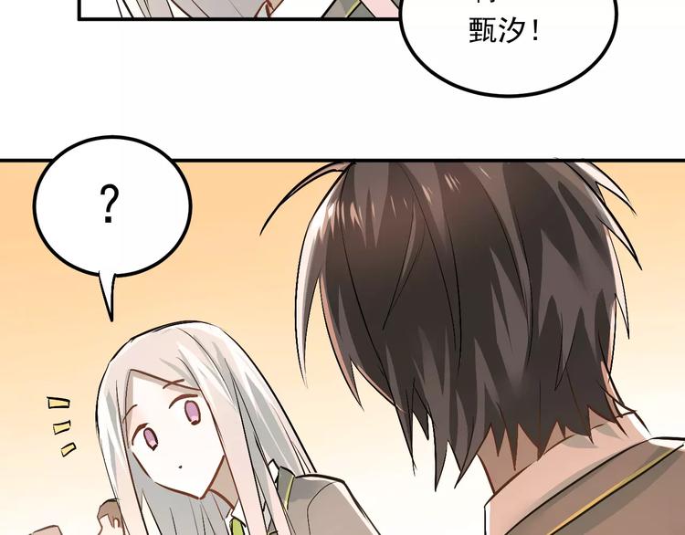 第44话 英雄救美89