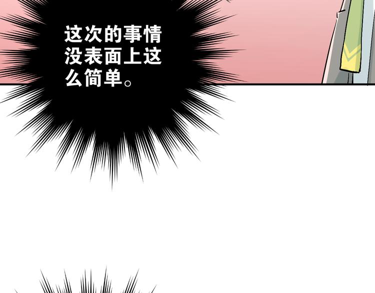 第26话 会长的野望11