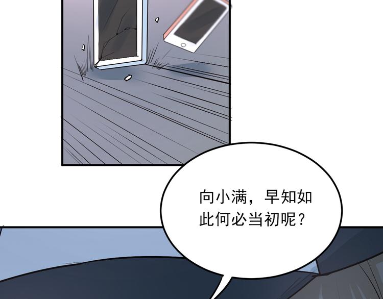 第23话 逃亡之后的暧昧33